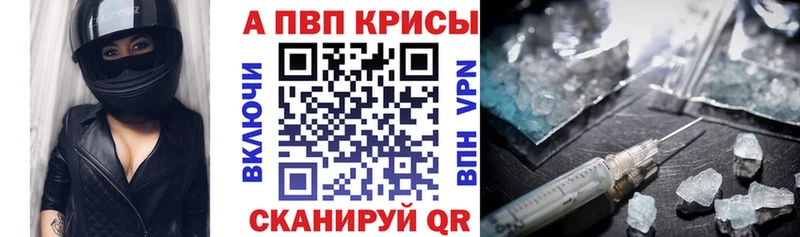 Купить  Мосальск  Альфа ПВП крисы CK 