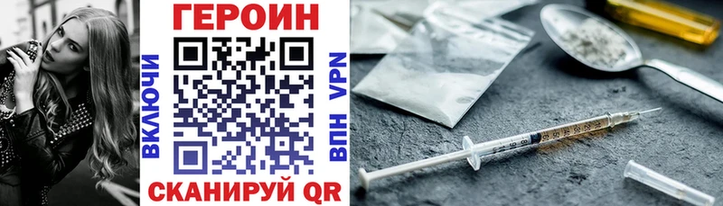 ГЕРОИН афганец  Купить где  Мосальск 