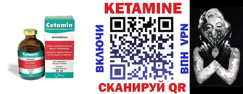 Купить  Мосальск  Кетамин VHQ 