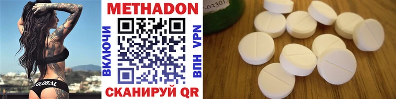 Купить где  Мосальск  Метадон methadone 